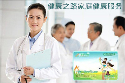 攜手“健康之路”，共筑家庭健康新篇章——武漢京東團購健康服務(wù)全解析