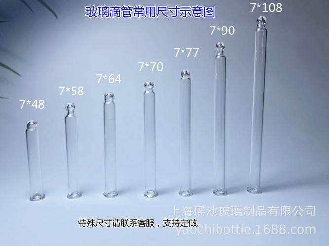 配精油瓶玻璃滴管 無刻度玻璃滴管 玻璃滴管 直圓玻管 香水滴管
