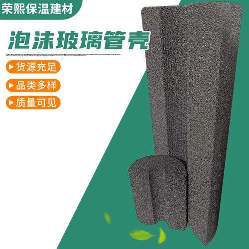 廠家現貨管道保溫隔熱泡沫玻璃管殼 防潮防霜憎水泡沫玻璃保溫