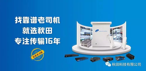 秋田科技戶外拓展活動 九華山祈福之旅