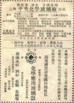 胸懷“實業救國”滿腔熱忱,這位寧波人是中國玻璃工業奠基人