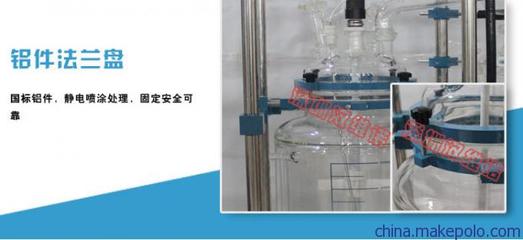 東莞100L雙層玻璃反應釜制造商,東莞雙層玻璃反應釜圖片,東莞100L雙層玻璃反應釜制造商,東莞雙層玻璃反應釜圖片大全,深圳市漢維諾儀器設備-