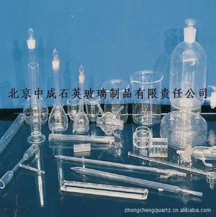 北京中成石英玻璃制品有限責任公司