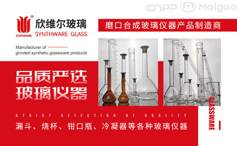 欣維爾SYNTHWARE品牌介紹-欣維爾冷凝管-買購網Maigoo
