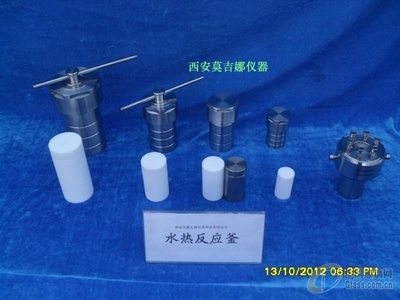 水熱合成反應釜25ml-儀器儀表玻璃-西安莫吉娜儀器制造