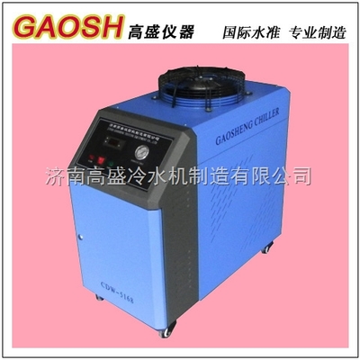 5168-湖北CO2玻璃管冷水機高盛激光冷水機 _供應信息_商機_中國化工儀器網(wǎng)