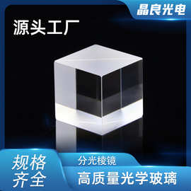 半反半透鏡