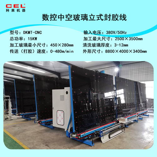 報價 供應商 圖片 中空玻璃加工設備廠家 中空玻璃設備公 中空玻璃設備生產線 濟南科萊機器制造廠