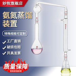 凱氏蒸餾燒瓶500ml