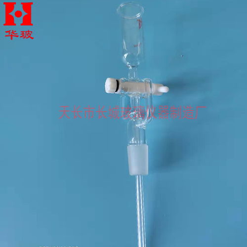 定制玻璃漏斗具四氟閥門 10ml 實驗室玻璃儀器 可定制 谷瀑環(huán)保